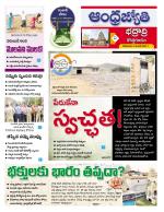 BHADRADRI KOTHAGUDEM