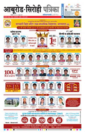 Rajasthan Patrika Abu Road