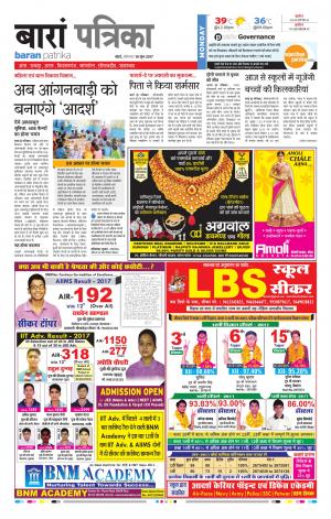 Baran Rajasthan Patrika