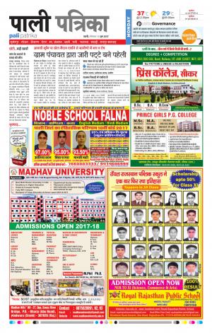Rajasthan Patrika Pali Rural
