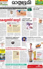 Kottayam (includes Pathanamthitta & Idukki)