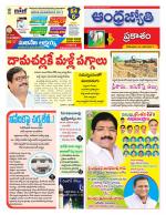 Prakasam District