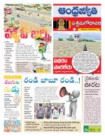 West Godavari District