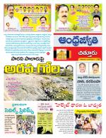 Chittoor District