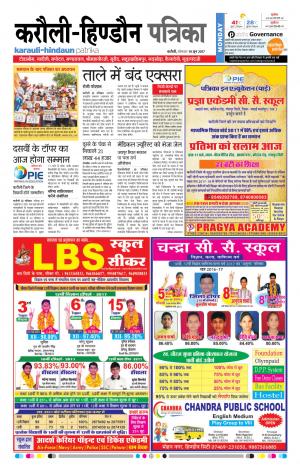  Rajasthan Patrika Karoli