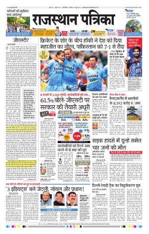 delhi edition paper
