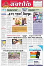 Navshakti Epaper