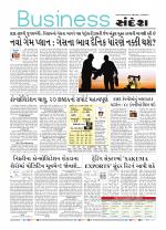 Business@sandesh
