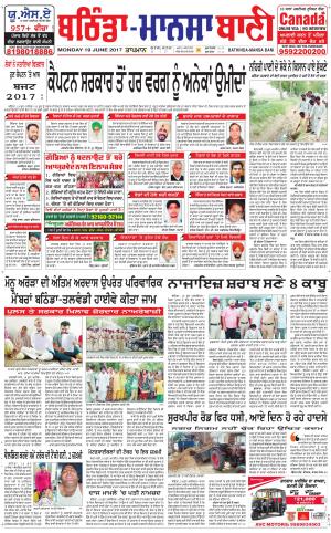  Bhantinda - Mansa Bani