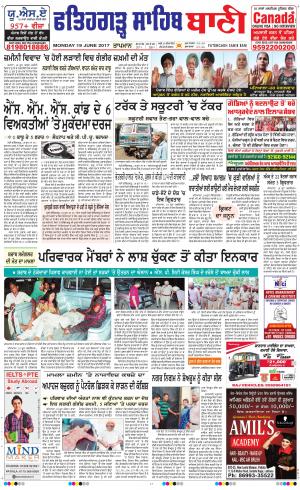  Fatehgarh Sahib Bani