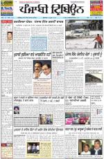 Punjabi Tribune