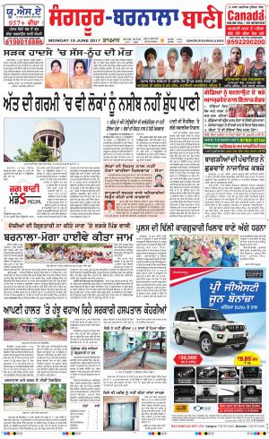  Sangrur - Barnala Bani