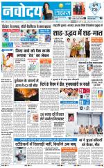 Navodaya Times Main