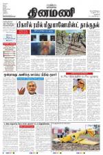 Dinamani - New Delhi