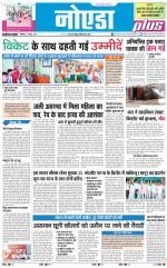 The Navodaya Times Noida