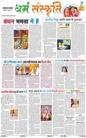  The Navodaya Times Magazine