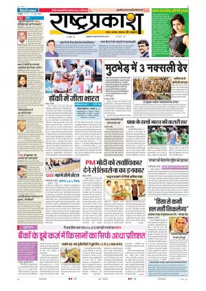 19th Jun Rashtraprakash
