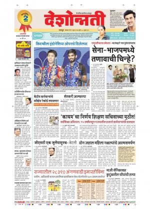 19th Jun Nagpur Main