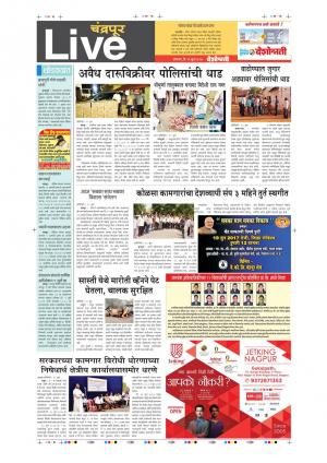 19th Jun Chandrapur