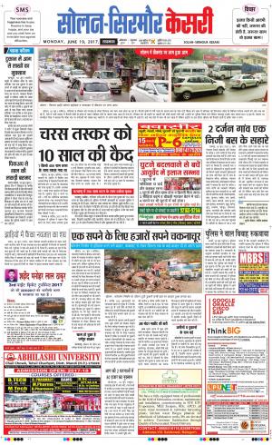  Solan sirmour kesari