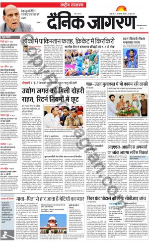 Dainik Jagran