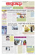 Kannadamma Daily Belgaum