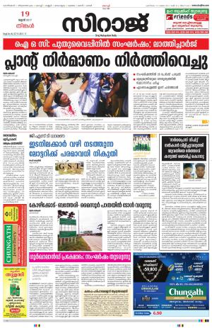 Siraj Malayalam Daily