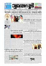 GUJARAT TODAY Epaper