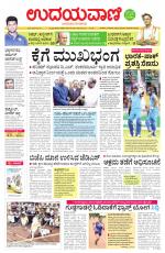 Hubballi Edition