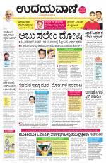 Hubballi Edition