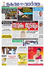 KeralaVartha
