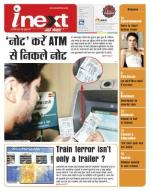 Agra Hindi ePaper, Agra Hindi Newspaper – InextLive