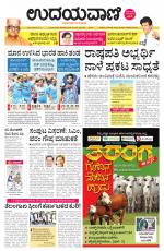 Hubballi Edition