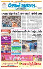 Ahmedabad Gujarati (Morning Daily)