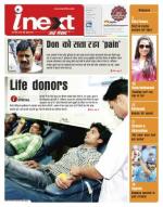 Bareilly Hindi ePaper, Bareilly Hindi Newspaper - InextLive