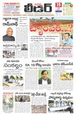 Leader Telugu Daily