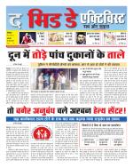 The Midday Activist 19 jun 17