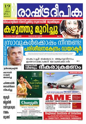 trivandrum19-06-2017