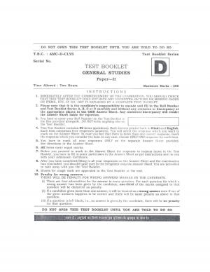 UPSC IAS Prelims CSAT 2017 - Geneal Studies Paper - II