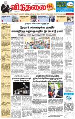 விடுதலை - viduthalai