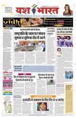 Yashbharat Bhopal+ Daak