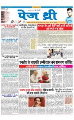 Page Three Newspaper