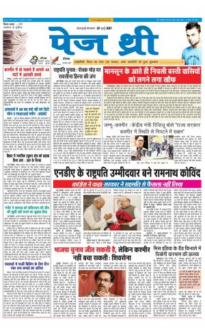 Page Three 20 June 2017