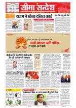 Jaipur Seema Sandesh 