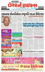 Gandhinagar Guj. - Discontinued