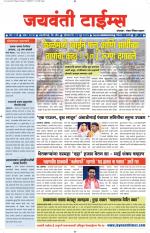 Jaywanti Times