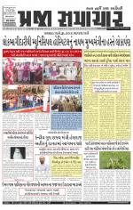 Praja Samachar