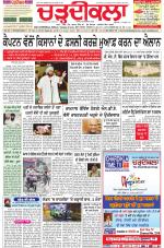 Charhdikala Newspaper (Punjab) 