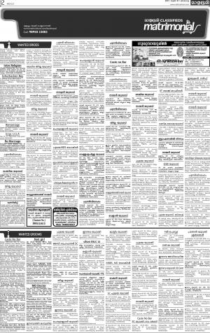 18-06-2017 matrimonial