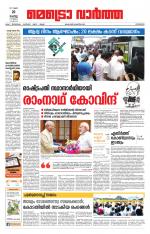 Metrovaartha - Kozhikode